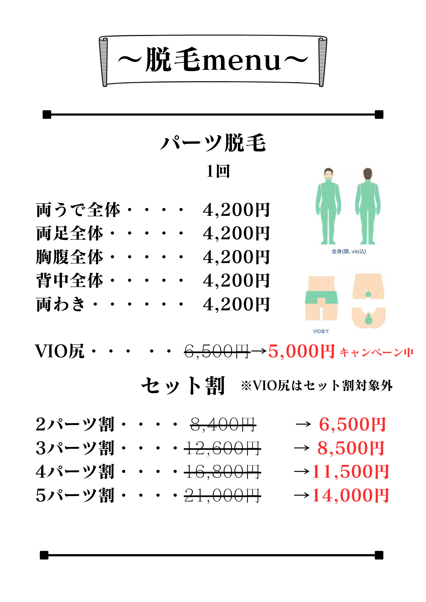 新メニューパーツ