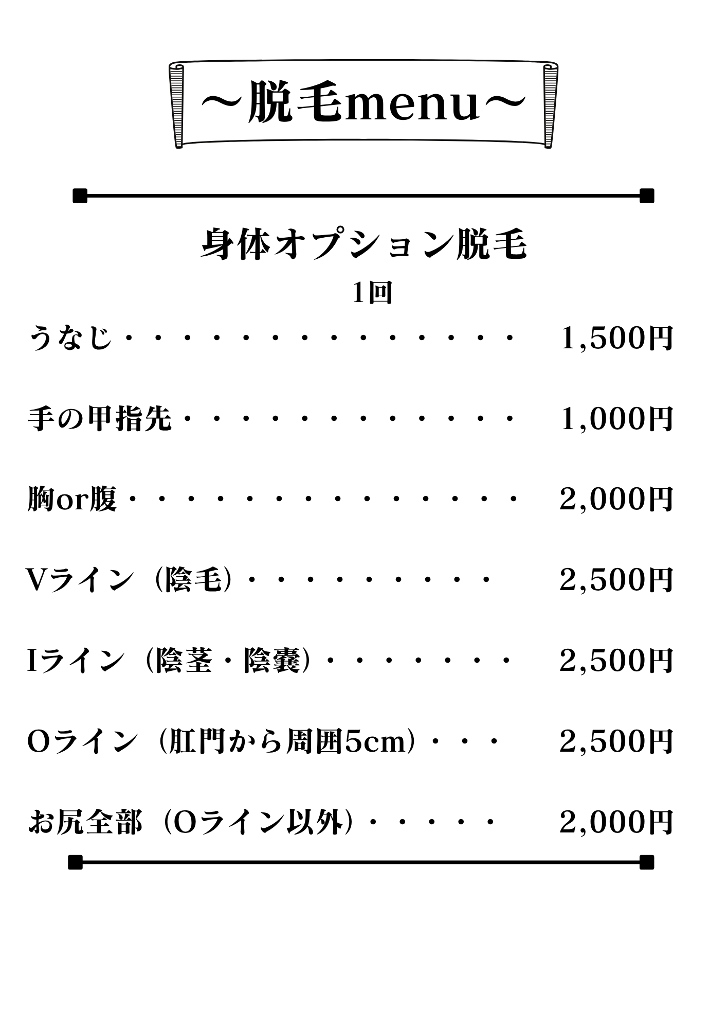 身体オプション (1)