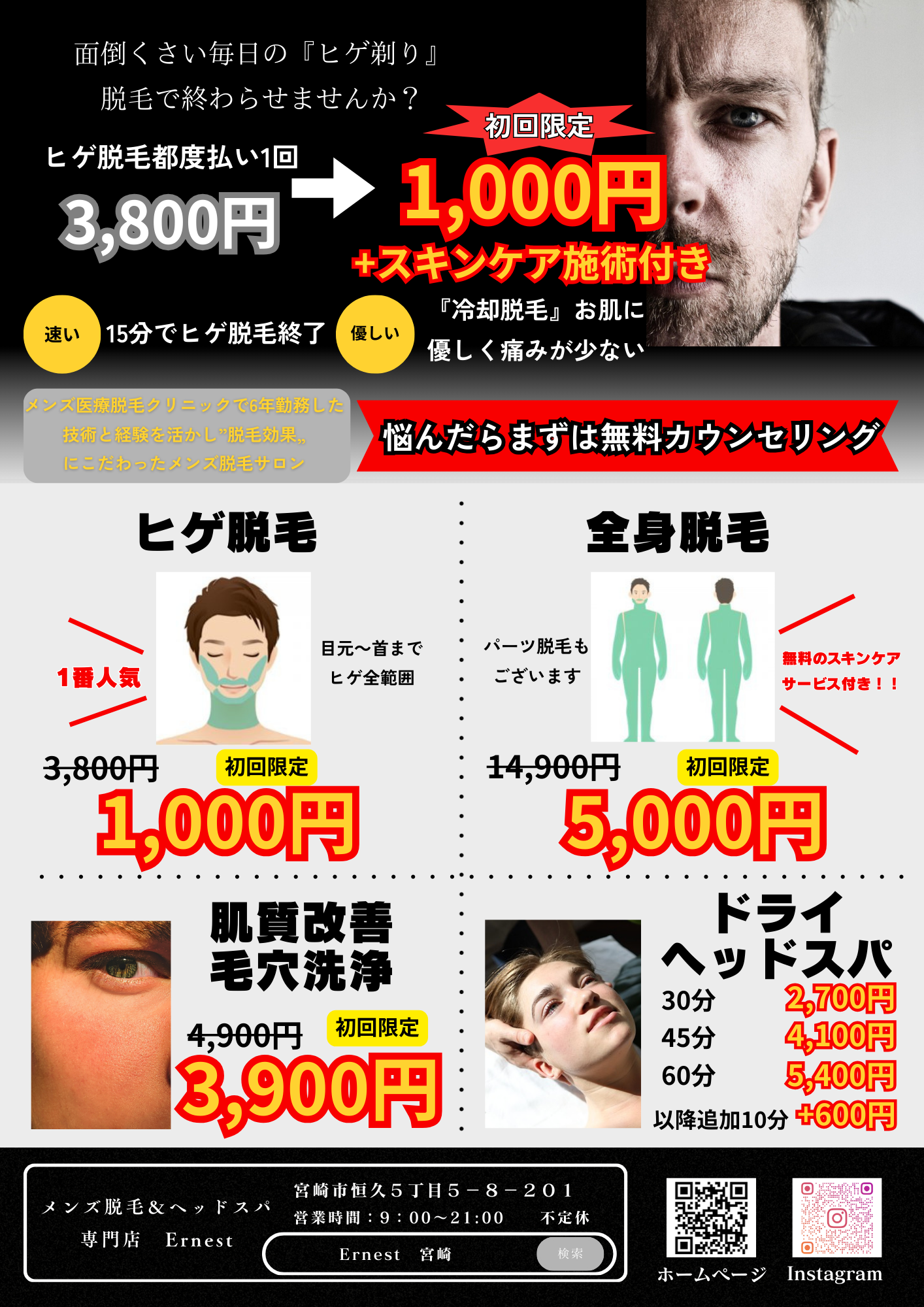 チラシのコピー (2)