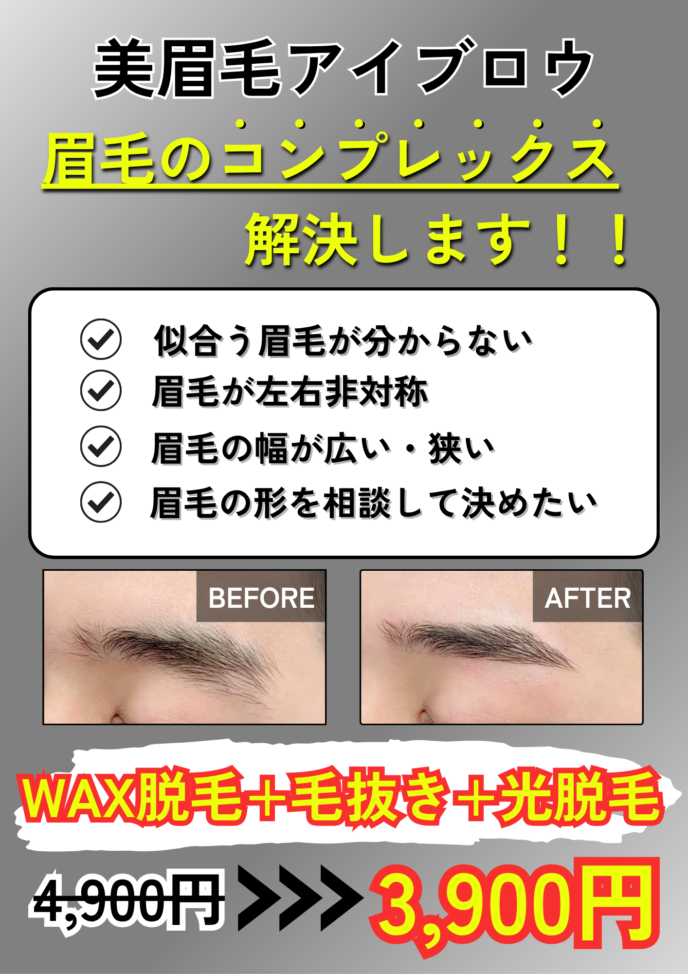 眉毛POP (1)